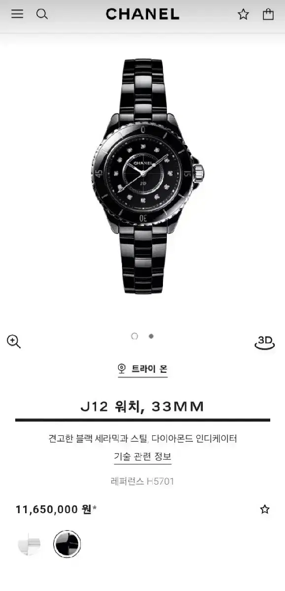 (풀구성)샤넬 J12 워치 다이아 12P, 33MM